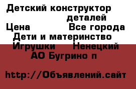 Детский конструктор Magical Magnet 40 деталей › Цена ­ 2 990 - Все города Дети и материнство » Игрушки   . Ненецкий АО,Бугрино п.